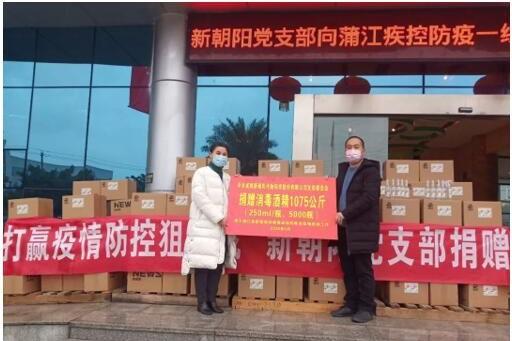 共同戰(zhàn)＂疫＂，新朝陽(yáng)人與您在一起
