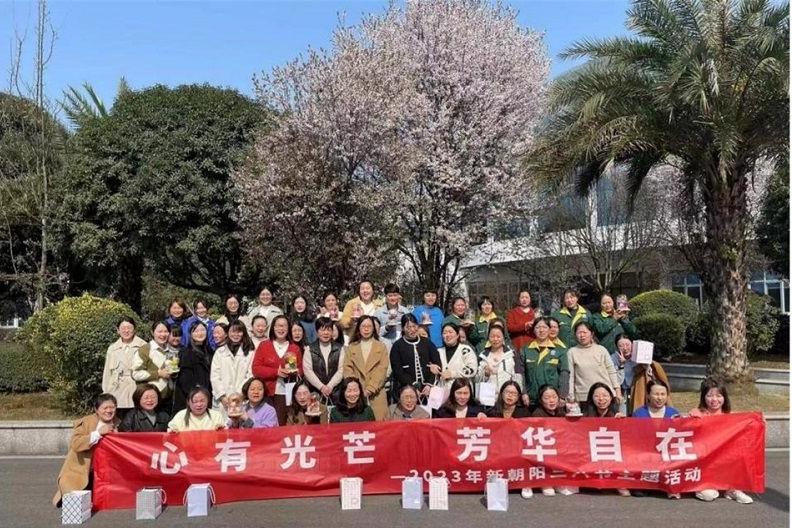 成都新朝陽3.8婦女節(jié):心有光芒 芳華自在
