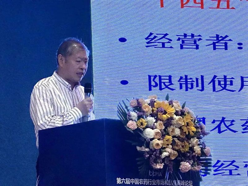 新朝陽在第六屆中國農(nóng)藥行業(yè)市場(chǎng)和銷售高峰論壇做“生物農(nóng)藥+化學(xué)農(nóng)藥,引領(lǐng)植保市場(chǎng)未來”主題報(bào)告