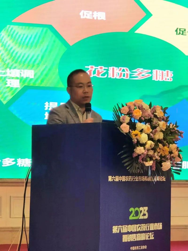 新朝陽在第六屆中國農(nóng)藥行業(yè)市場(chǎng)和銷售高峰論壇做“生物農(nóng)藥+化學(xué)農(nóng)藥,引領(lǐng)植保市場(chǎng)未來”主題報(bào)告