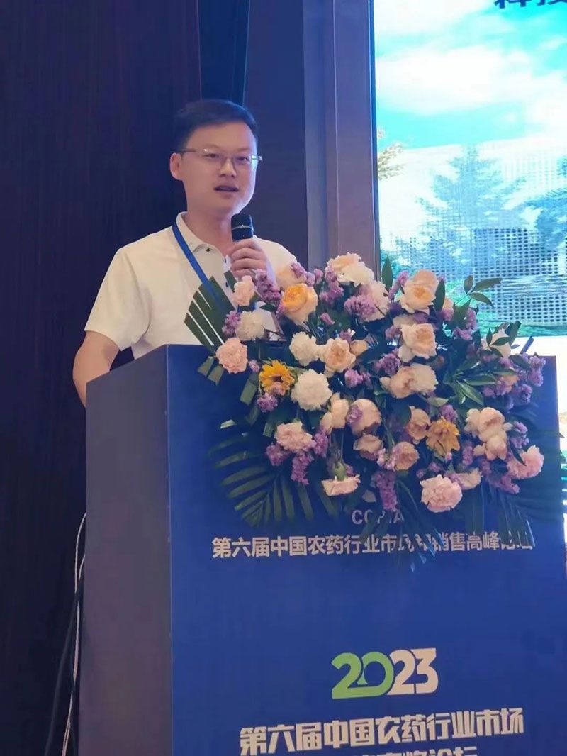 新朝陽在第六屆中國農(nóng)藥行業(yè)市場(chǎng)和銷售高峰論壇做“生物農(nóng)藥+化學(xué)農(nóng)藥,引領(lǐng)植保市場(chǎng)未來”主題報(bào)告