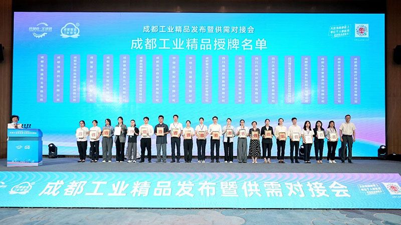 新朝陽旗下產品再次上榜“成都工業(yè)精品”