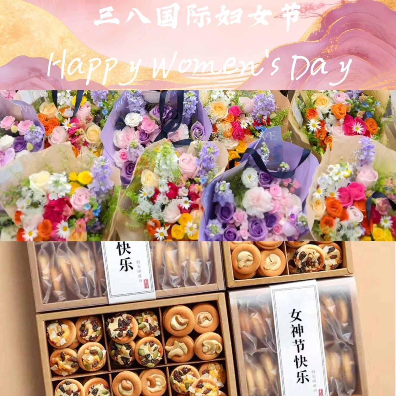 三八國際婦女節(jié)活動簡訊